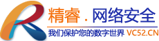 精睿.网络安全